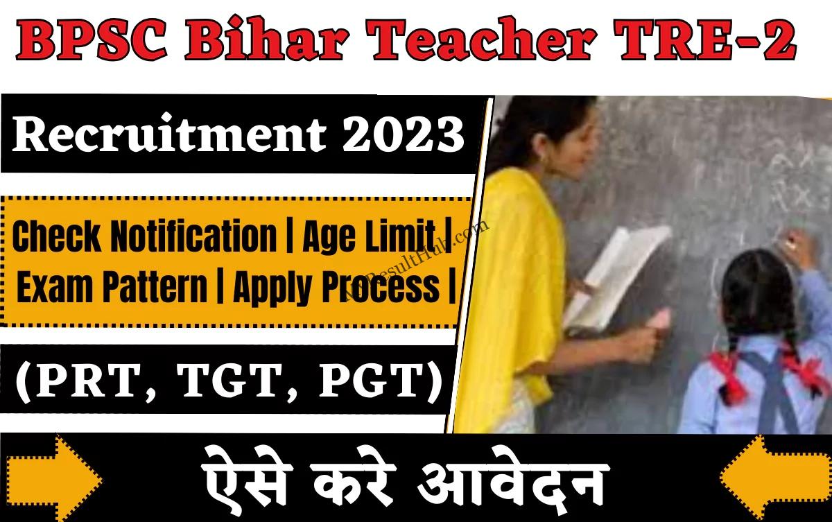 BPSC Admit Card Bihar School Teacher TRE II 2023 - My Result Hub